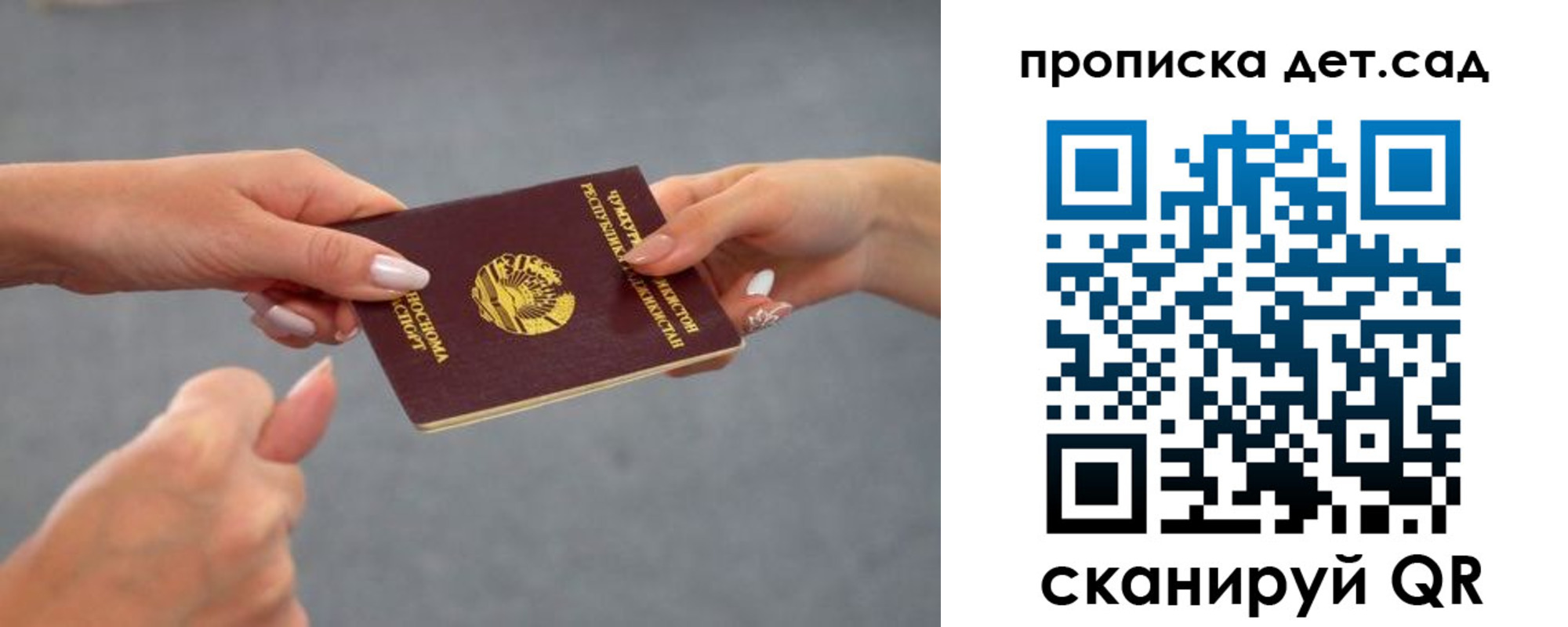 временная регистрация недорого в Бурятии